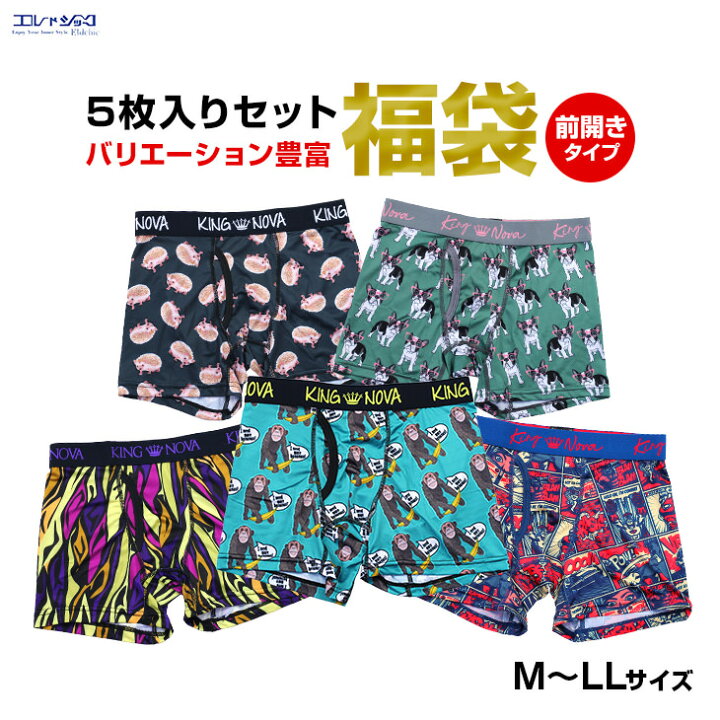 楽天市場 メール便送料無料 45 Off メンズ 下着 ボクサーパンツ 福袋 5枚 セット 前開き 花柄 アニマル柄 アニメ柄 おもしろ おしゃれ 派手 デザイン豊富 アソート ランダム 肌着 詰め合わせ インナー通販エルドシック