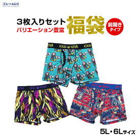 35%OFF メンズ 下着 大きいサイズ ビッグサイズ ラージサイズ 5L 6L ボクサーパンツ 福袋 3枚 セット 前開き 花柄 アニマル柄 アニメ柄 おしゃれ 派手 デザイン豊富 アソート ランダム 肌着 詰め合わせ 防災用