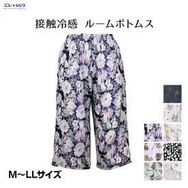 【全品対象エントリー＆3点購入でP10倍】 2WAY リブ 接触冷感 ルームボトムス ルームウェア ボトムス 7分丈 花柄 アニマル柄 春夏 涼感 冷感 レディース 送料無料