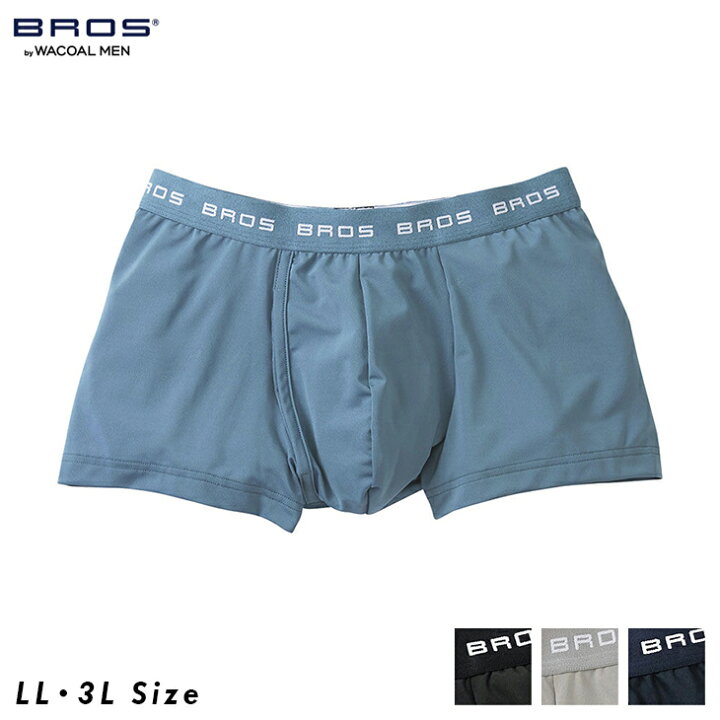 楽天市場 本日最終日 15 Off ワコール ブロス Bros メンズ 下着 男性用 前開き ボクサーパンツ Gt3110 Ll 吸汗速乾 フロント快適設計 肌あたり軽減設計 インナー パンツ 無地 シンプル 定番 Ma インナー通販エルドシック