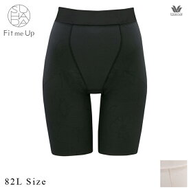 【エントリー&3点購入でP10倍】 20%OFF ワコール Wacoal SUHADA Fit me Up ガードル ロング 補正下着 GRC426 クイーンサイズ くいこみにくい 通気性 薄く軽く フリーカッティング 花 インナー ボトム リフトアップ 痩せ ジャストサイズ 日本製 国産