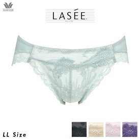 【MAX75%OFFセール】 15%OFF ワコール ラゼ LASEE ハーフ ビキニ・ハイレッグ 16シリーズ LLサイズ PFA716 まるみのあるふっくらデコルテ【アドマイヤ--ブラ】ペアショーツ