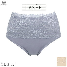 15%OFF ワコール ラゼ LASEE はきこみ丈 ふかめ ハイレッグショーツ PFA175 LLサイズ 75シリーズ