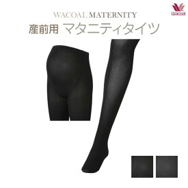 【エントリーでポイント5倍】 15%OFF ワコール マタニティー 産前用タイツ 無地 80デニール MLP614