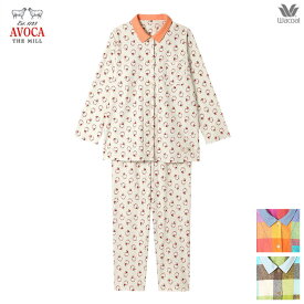 10%OFF AVOCA アヴォカ ワコール wacoal レディース パジャマ ルームウェア 部屋着 リラックス＆スリープ 春夏 BDX740