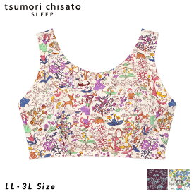 【エントリーでポイント5倍】 20%OFF ツモリチサト tsumori chisato ワコール wacoal UBX525 LL ナイトブラ ナイトアップブラ ノンワイヤーブラ 夜用ブラ 夜ブラ おやすみブラ 日本製 国産