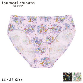 【クーポンで最大1000円OFF】 15%OFF ツモリチサト tsumori chisato ワコール ナイトブラ ナイトアップブラ ペアショーツ ボーイレングスショーツ UPX545 LLサイズ