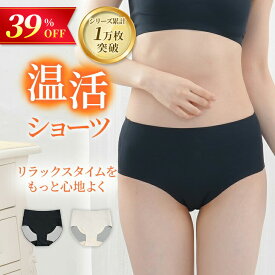 【エントリー&3点購入でP10倍】 39%OFF リカバリーショーツ リカバリーパンツ 温活ショーツ シームレスショーツ 補正ショーツ 補正下着 on:ne 温寝 オンネ パンツ フェムテック フェムケア 下着 大きいサイズ 保温 遠赤外線 磁気インナー ギフト 血行促進 M-3L