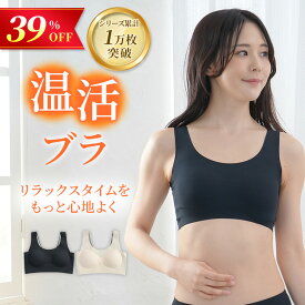 39%OFF リカバリーナイトブラ 温活ブラ ノンワイヤー ブラ 脇高ブラ 補正ブラ 補正下着 on:ne 温寝 オンネ ナイトブラ 夜用ブラ 夜ブラ スポブラ フェムテック フェムケア 大きいサイズ 保温 遠赤外線 磁気インナー リカバリーブラ 血行促進 ギフト
