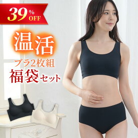 【16日までポイント10倍】【数量限定】 リカバリーナイトブラ 福袋 ブラ2枚セット 温活 ノンワイヤー 脇高ブラ 補正ブラ 補正下着 on:ne 温寝 オンネ ナイトブラ 夜用ブラ 夜ブラ スポブラ フェムテック フェムケア 保温 遠赤外線 リカバリーブラ M-3L