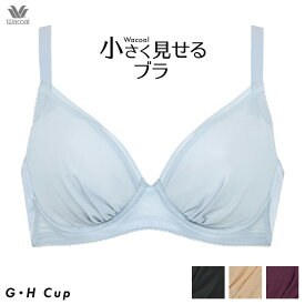 15%OFF ワコール Wacoal ブラジャー 小さく見せるブラ（シンプル）着やせして見せるシルエットに！ 3/4 G・Hカップブラ BRB452