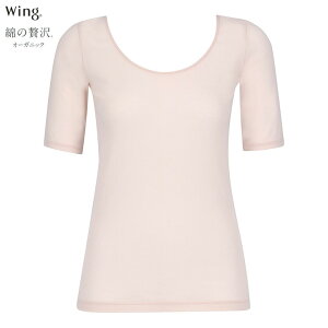 20%OFF ���R�[�� Wacoal Wing �E�C���O �Ȃ��ґ�I�[�K�j�b�N �t���b�g�^�C�v �g�b�v�X�i5�����j ������Ɣ����Čy�� EL1556 �z������ �ʋC �R�ۖh�L �C���i�[ ����