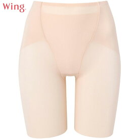 【買い忘れクーポン対象】 20%OFF ワコール Wacoal ウイング Wing マッチミー ガードル ロング 補正下着 補整 KQ2720 ヒップメイク ヒップアップ ヒップケア 美尻 桃尻 1枚ばき可