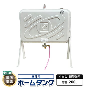 楽天市場】テラダ 井戸ポンプ THP-150KF/THP-150KS用 補助タンク完成 