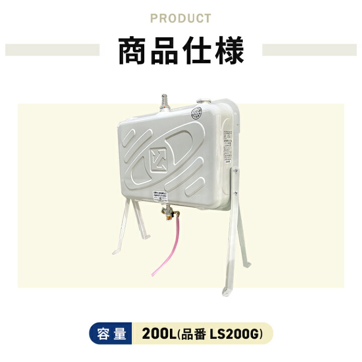 楽天市場】灯油タンク200L 屋外用ホームタンク【8mm銅管ジョイント 