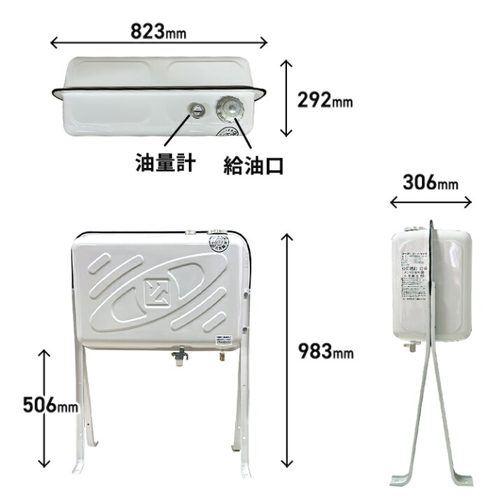 楽天市場】灯油タンク90L 屋外配管用ホームタンク【配管専用】90型標準 