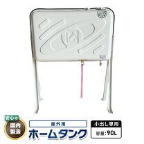 楽天市場】灯油タンク 小出しの通販