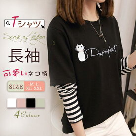 長袖Tシャツ レディース tシャツ長袖 トップス クルーネック カジュアル おしゃれ 大きいサイズ 可愛い猫柄 体型カバー 通勤 通学 プレゼント