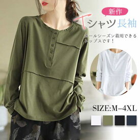 【大部即納】秋新作 長袖Tシャツ レディース tシャツ 長袖 トップス tシャツ カットソー春服 カジュアル おしゃれ 大きいサイズ 体型カバー 通勤 プレゼント