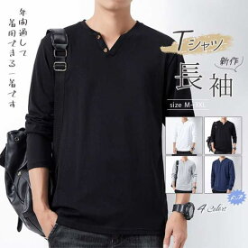 長袖Tシャツ メンズ tシャツ長袖 vネック 綿100% メンズ 春服 長袖 プルオーバー tシャツ メンズ トレーナー トップス カジュアル 通勤
