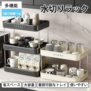 �R�b�v ���[ �J�b�v���b�N �H�� ���؂胉�b�N 2�i/3�i �R�b�v�X�^���h �J�b�v���� �J�b�v���[ ���؂� ���M���b�N �ȃX�y�[�X �L�b�`�����[�p �V��������