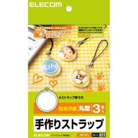 楽天市場 手作り ストラップの通販