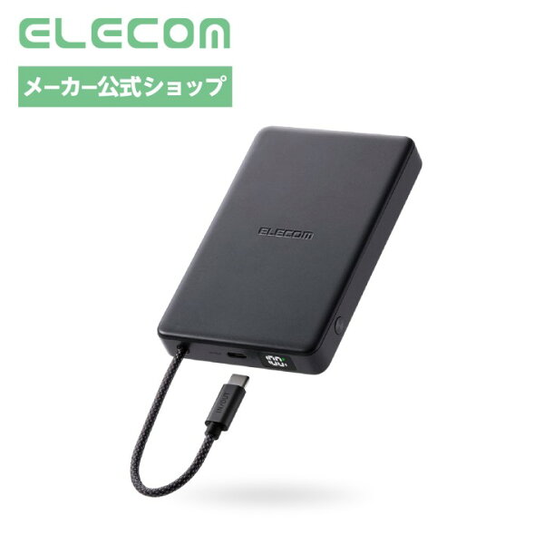 エレコム 半固体電池 モバイルバッテリー ケーブル一体型 大容量 10000mAh 軽量 USB-C PD対応 30W 急速充電 残量表示 PSE認証 ミッドナイトブルー EC-C59MN
