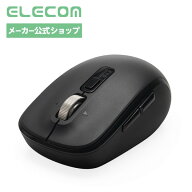 【お買い物マラソン 連動ポイントアップ】エレコム ワイヤレスマウス OSMOD8 静音 Bluetooth 無線2.4GHz …