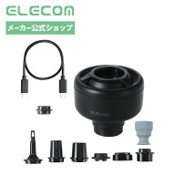 エレコム エアーポンプ 電動ポンプ 軽量 4.5kPa Type-C給電 バッテリーレス 空気入れ・空気抜き 2WAY 【6…