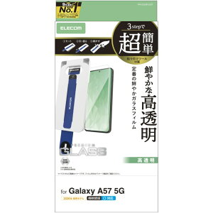�G���R�� Galaxy A57 5G(SC-54G) �K���X�t�B���� ���� �����K���X �d�x10H ��U�h�~�݌v �w�䂪���Ȃ� �C�A������Ȃ� ���ȒP�\��t���c�[�� PM-G265FLGGT