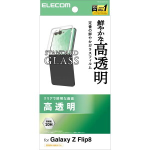 �G���R�� Galaxy Z Flip8(SC-55G) �K���X�t�B���� ���� �����K���X �d�x10H ��U�h�~�݌v �w�䂪���Ȃ� �C�A������Ȃ� PM-G266FLGG