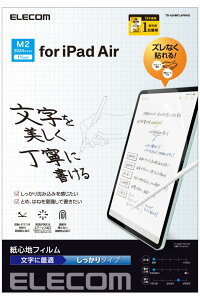 �G���R�� ipad air 11�C���` (M2) 2024�N���f�� �t�B���� �}�b�g �����p ���˖h�~ �A���`�O���A �\��₷�� �\�蒼���\ TB-A24MFLAPNHG