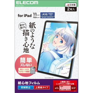 �G���R�� iPad A16 11�C���`(2025) ��11���� 10.9�C���`(2022) ��10���� �ی�t�B���� 2������ ���S�n �y�[�p�[�e�N�X�`�� ���˖h�~ �㎿���^�C�v TBWA25RFLAPL2