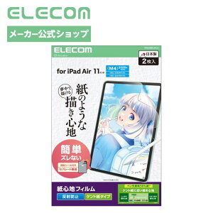 �y�X�[�p�[�Z�[�� �A���|�C���g�A�b�v�z�G���R�� iPad Air 11�C���` M4 2026�N���f��/ M3 2025�N���f��/ M2 2024�N���f�� �ی�t�B���� 2������ ���S�n �y�[�p�[�e�N�X�`�� ���˖h�~ �P���g���^�C�v 
