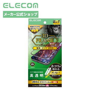 �G���R�� iPhone18 Pro Max �p �K���X�t�B���� ���� �w��h�~ �S�����K���X �t���[���t�� �\��t���c�[���t �d�x10H ��ʕی� ��U�h�~ �G�A�[���X ���ȋz�� ELECOM PM-A26DFLGFOT