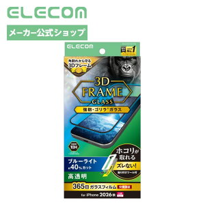 �G���R�� iPhone18 Pro Max �p �K���X�t�B���� ���� �u���[���C�g�J�b�g �w��h�~ �S�����K���X �t���[���t�� �\��t���c�[���t �d�x10H ��ʕی� ELECOM PM-A26DFLGFOTBL