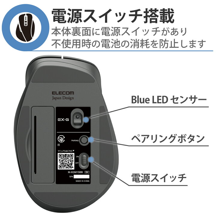 楽天市場】エレコム ワイヤレス マウス Bluetooth5.0 EX-Gシリーズ5ボタン静音マウスMサイズ Bluetooth ブルートゥース  5ボタン Mサイズ 握りの極み 静音設計 ブラック M-XGM15BBSBK : エレコムダイレクトショップ