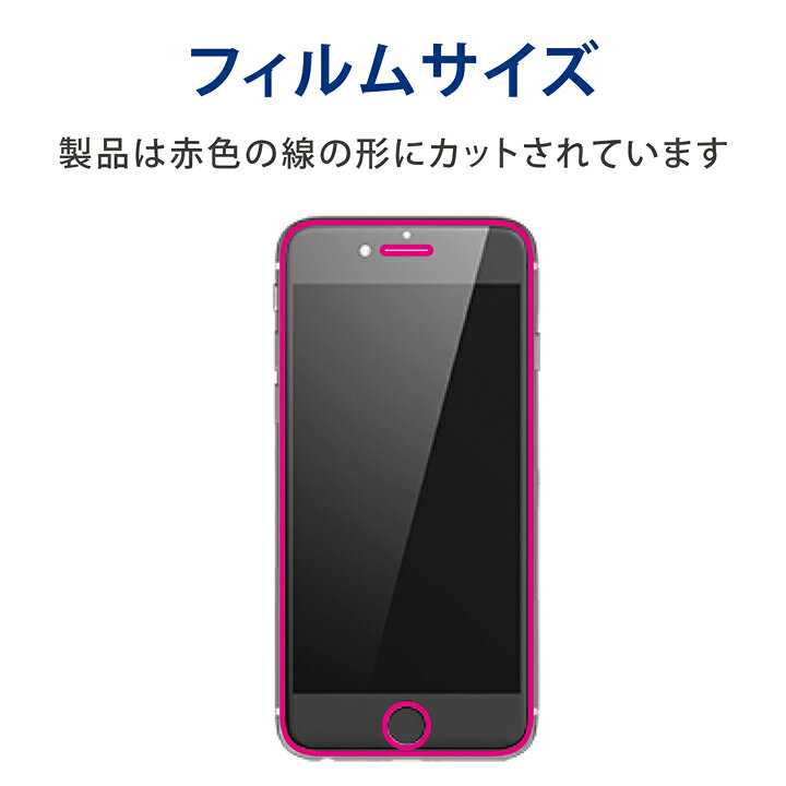 楽天市場】エレコム iPhone SE 第3世代 / 第2世代 フルカバーガラスフィルム カバー率99% ブルーライトカット 反射防止 4.7インチ iPhoneSE アイフォン SE3 / SE2 / 8/7/6s/6 液晶 保護 フルカバー ガラス フィルム ブラック PM-A22SFLKGRBMB : エレコムダイレクトショップ 楽天市場】エレコム iPhone SE 第3世代 / 第2世代 フルカバーガラスフィルム カバー率99% ブルーライトカット 反射防止 4.7インチ iPhoneSE アイフォン SE3 / SE2 / 8/7/6s/6 液晶 保護 フルカバー ガラス フィルム ブラック PM-A22SFLKGRBMB : エレコムダイレクトショップ