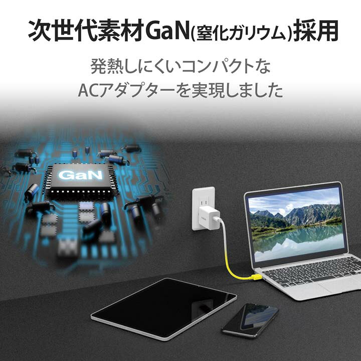 楽天市場】エレコム ノートPC 用 ACアダプター GaN 30W USB Power Delivery ACアダプター タイプC USB パワーデリバリー対応 30W Type-C 1ポート GaN(窒化ガリウム) ホワイト ACDC-PD0630WH : エレコムダイレクトショップ 楽天市場】エレコム ノートPC 用 ACアダプター GaN 30W USB Power Delivery ACアダプター タイプC USB パワーデリバリー対応 30W Type-C 1ポート GaN(窒化ガリウム) ホワイト ACDC-PD0630WH : エレコムダイレクトショップ