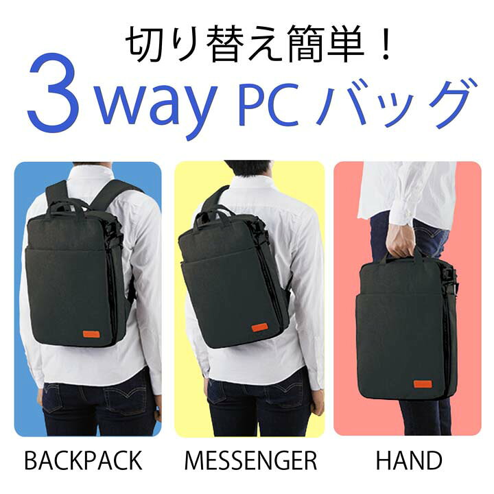 楽天市場】エレコム PCバッグ 3WAY バックパック リュック off toco 