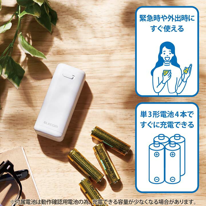 楽天市場】エレコム モバイルバッテリー 乾電池式 USB-A 1ポート 防災  