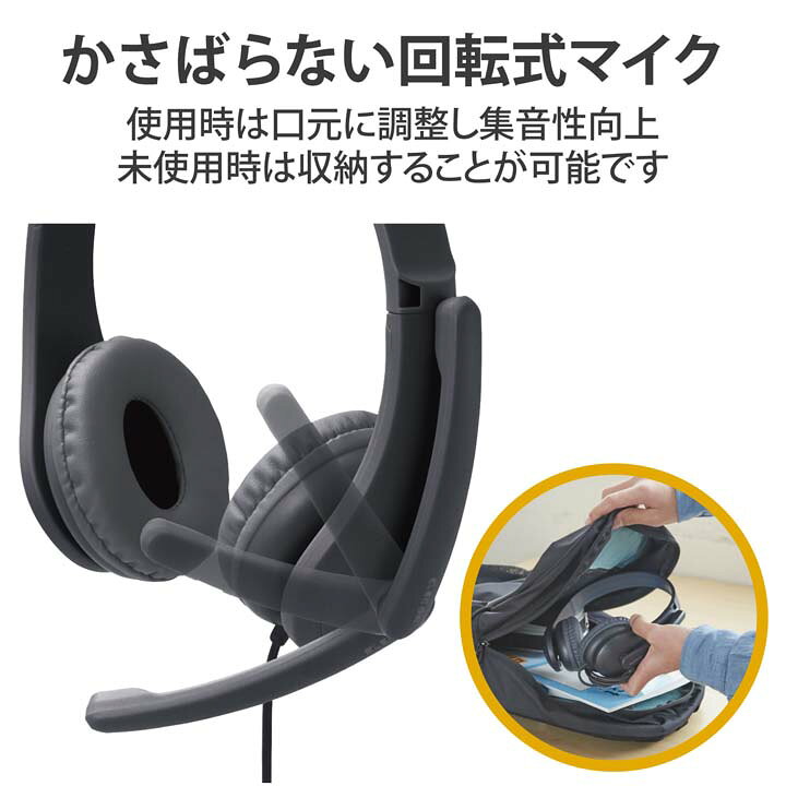 楽天市場】エレコム 子ども 専用 ヘッドセット 有線 4極 ミニプラグ 両耳 マイクアーム 付 回転式 ヘッドホン ヘッドフォン キッズ 子供 こども switch マイク ケーブル長 1.2m ブラック HS-KD01TBK : エレコムダイレクトショップ 楽天市場】エレコム 子ども 専用 ヘッドセット 有線 4極 ミニプラグ 両耳 マイクアーム 付 回転式 ヘッドホン ヘッドフォン キッズ 子供 こども switch マイク ケーブル長 1.2m ブラック HS-KD01TBK : エレコムダイレクトショップ