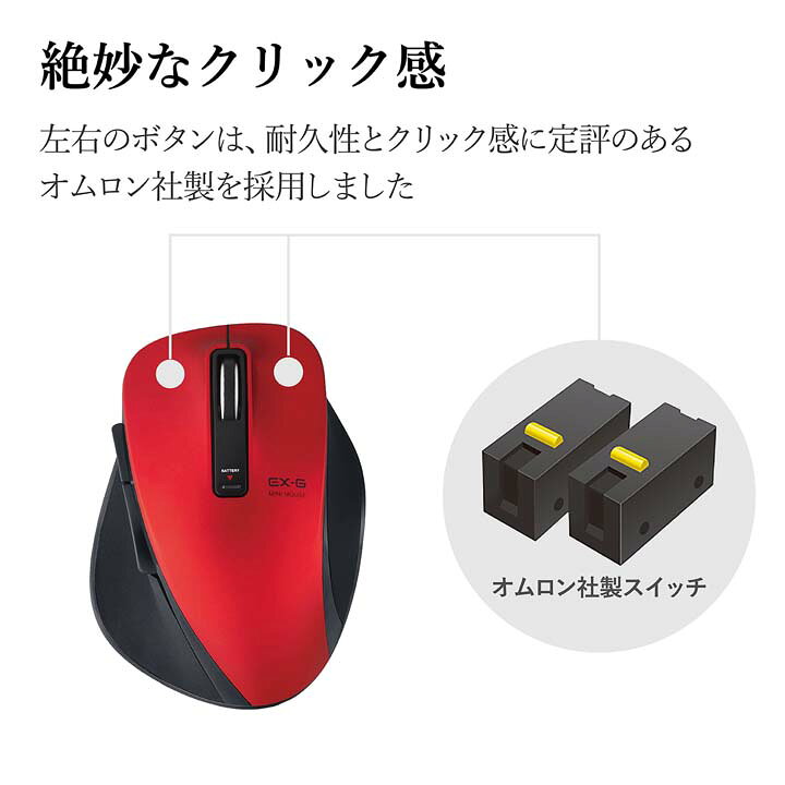 楽天市場】エレコム 無線マウス ワイヤレスマウス EX-G 握りの極み 無線 ワイヤレス マウス 5ボタン Mサイズ BlueLED Windows11 対応 M-XGM10DBRD : エレコムダイレクトショップ 楽天市場】エレコム 無線マウス ワイヤレスマウス EX-G 握りの極み 無線 ワイヤレス マウス 5ボタン Mサイズ BlueLED Windows11 対応 M-XGM10DBRD : エレコムダイレクトショップ