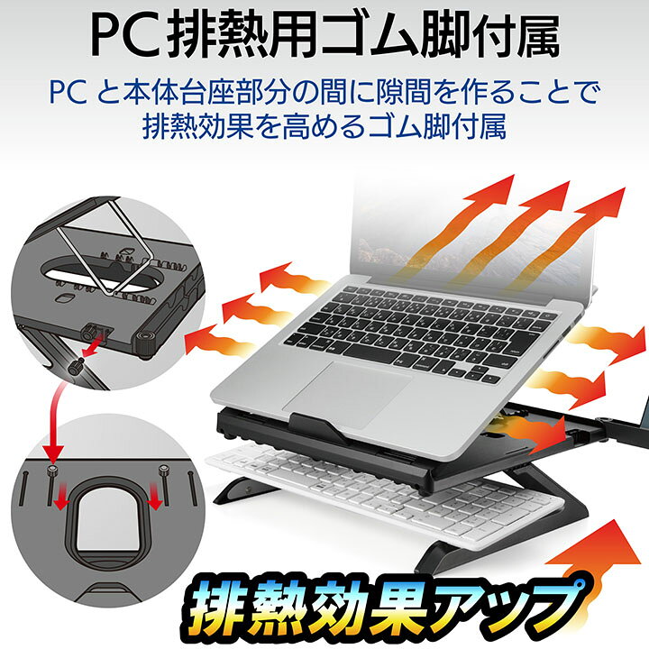 楽天市場】エレコム 折りたたみ ノート pcスタンド (8段階・脚付) ノートPCスタンド 9.5cm パソコンスタンド ブラック PCA-LTSH8BK : エレコムダイレクトショップ 楽天市場】エレコム 折りたたみ ノート pcスタンド (8段階・脚付) ノートPCスタンド 9.5cm パソコンスタンド ブラック PCA-LTSH8BK : エレコムダイレクトショップ