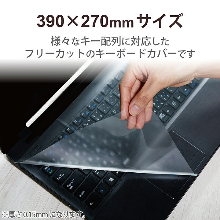 楽天市場】エレコム キーボードカバー フリーサイズ どんな配列の 