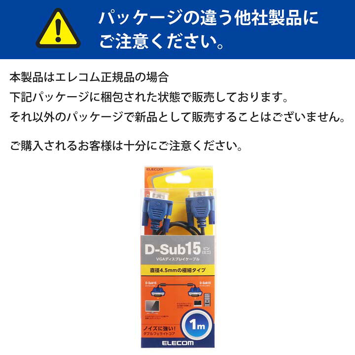 楽天市場】エレコム ディスプレイケーブル ケーブル モニター ディスプレイ D-Sub 15ピン(ミニ) VGA‐VGA スリム 1m CAC‐10BK CAC-10BK : エレコムダイレクトショップ 楽天市場】エレコム ディスプレイケーブル ケーブル モニター ディスプレイ D-Sub 15ピン(ミニ) VGA‐VGA スリム 1m CAC‐10BK CAC-10BK : エレコムダイレクトショップ