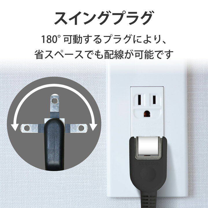楽天市場】エレコム 電源タップ 3m コンセント 延長コード タップ 差込口の間隔が広い 幅広スリムタップ ほこり防止シャッター付 ブラック 6個口 3m T-NSL-2630BK : エレコムダイレクトショップ 楽天市場】エレコム 電源タップ 3m コンセント 延長コード タップ 差込口の間隔が広い 幅広スリムタップ ほこり防止シャッター付 ブラック 6個口 3m T-NSL-2630BK : エレコムダイレクトショップ