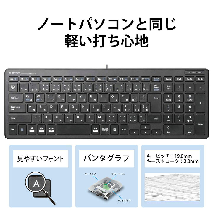 楽天市場】エレコム フル キーボード 軽量×超薄型 有線 1.5m ブラック Windows11 対応 TK-FCP097BK : エレコム ダイレクトショップ 楽天市場】エレコム フル キーボード 軽量×超薄型 有線 1.5m ブラック Windows11 対応 TK-FCP097BK : エレコム ダイレクトショップ