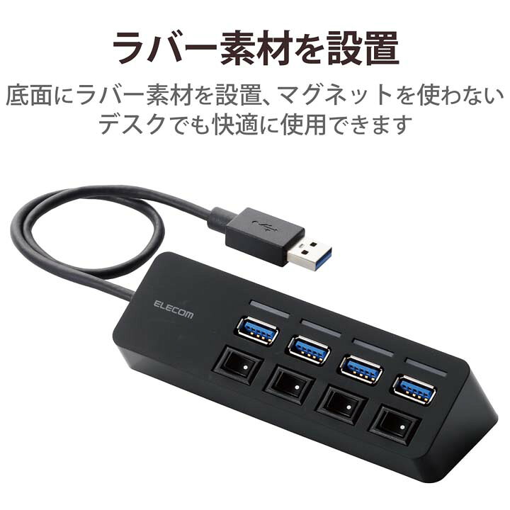 マグネット付 ブラック U3H-S418BBK  限定販売 エレコム USB3.0  ハブ 4ポート バスパワー