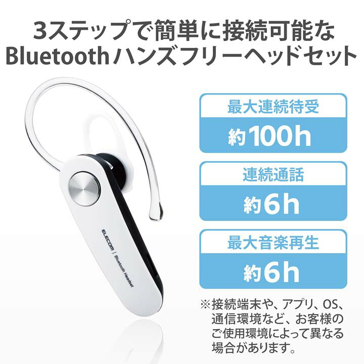 楽天市場】エレコム Bluetooth ヘッドセット ハンズフリー 通話・音楽両対応 ブルートゥース HD Voice対応 HS11 ホワイト LBT- HS11WH : エレコムダイレクトショップ 楽天市場】エレコム Bluetooth ヘッドセット ハンズフリー 通話・音楽両対応 ブルートゥース HD Voice対応 HS11 ホワイト LBT- HS11WH : エレコムダイレクトショップ